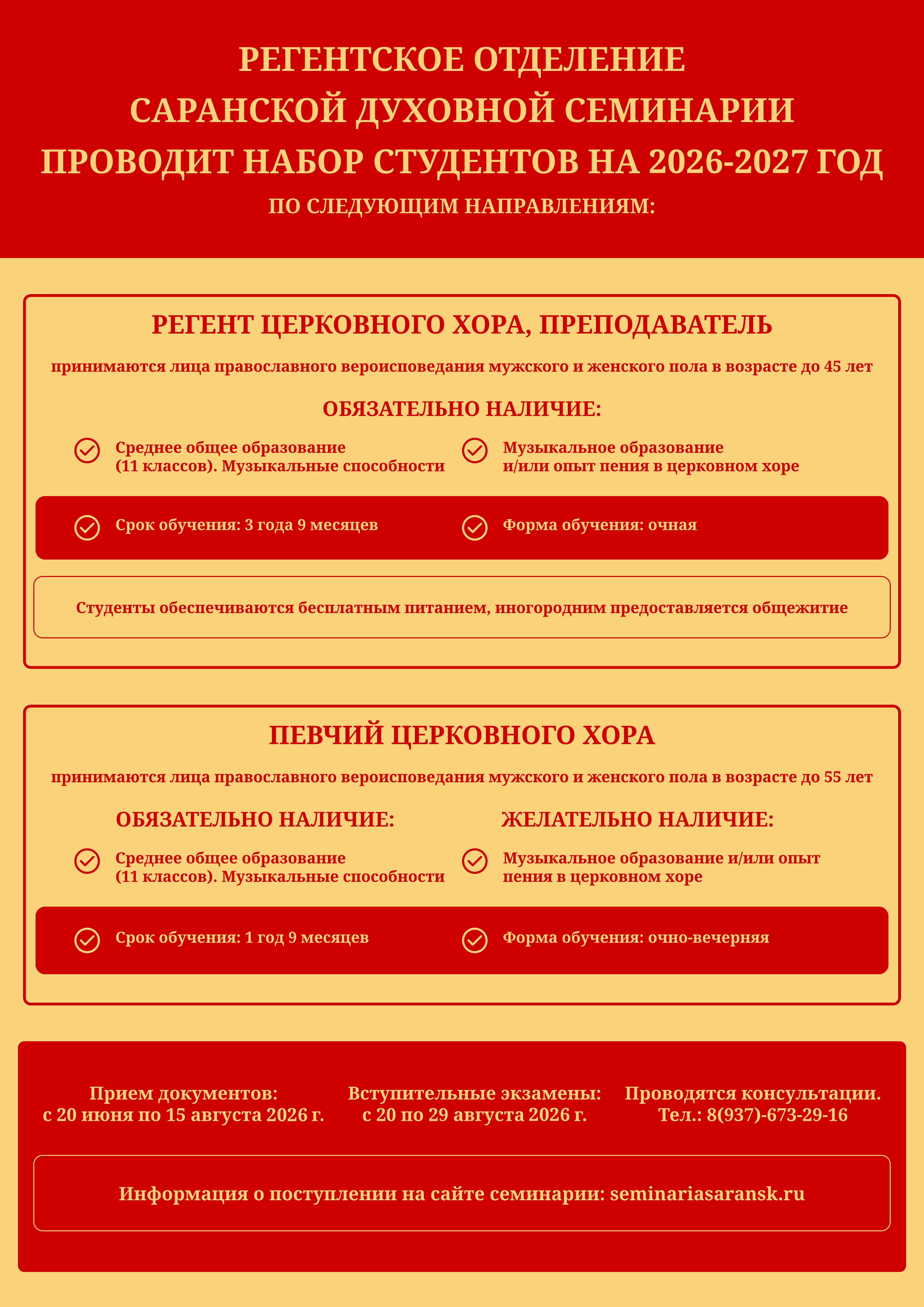 Абитуриентам